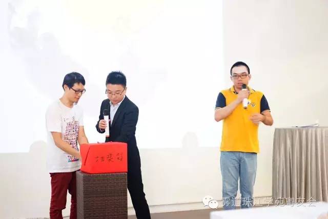 不早也不晚,刚好遇见你——雾满拦江学友会广州分会第一次活动精彩回顾