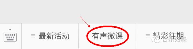 临海市妇联兼职副主席项目化竞职演讲，你在现场吗？