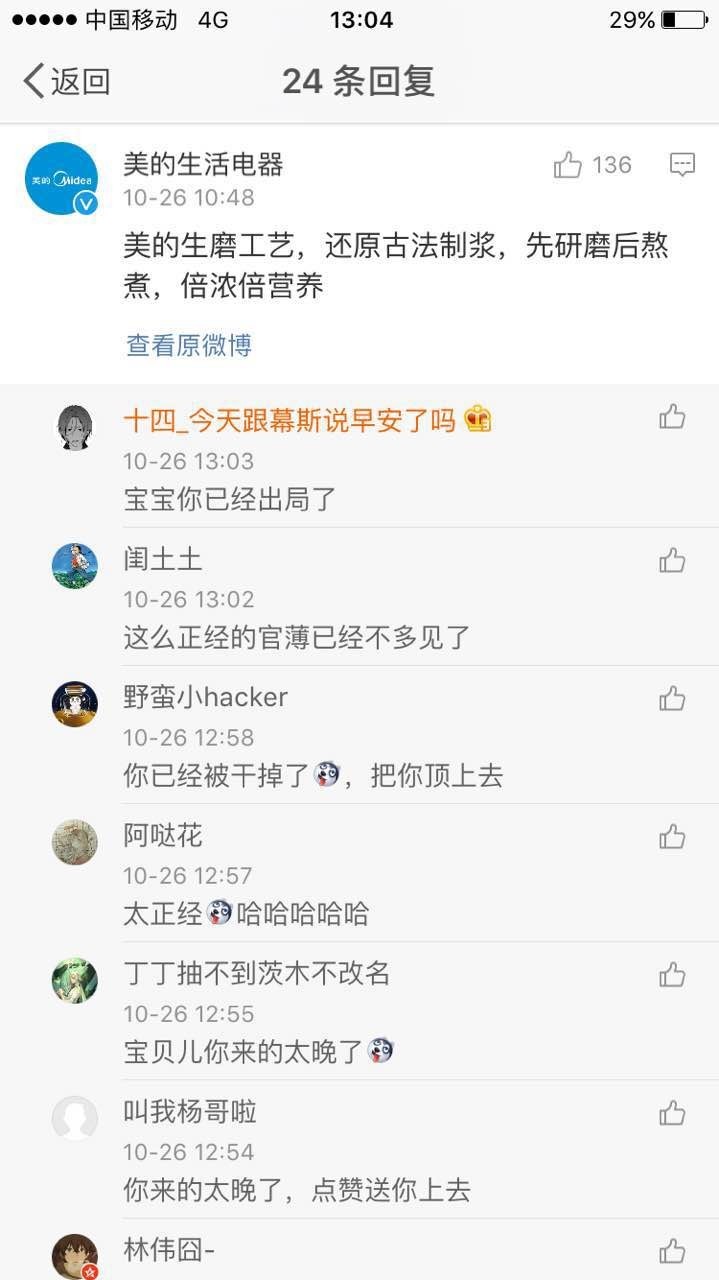 最近爆款豆浆机,选一款豆浆机怎么选好用