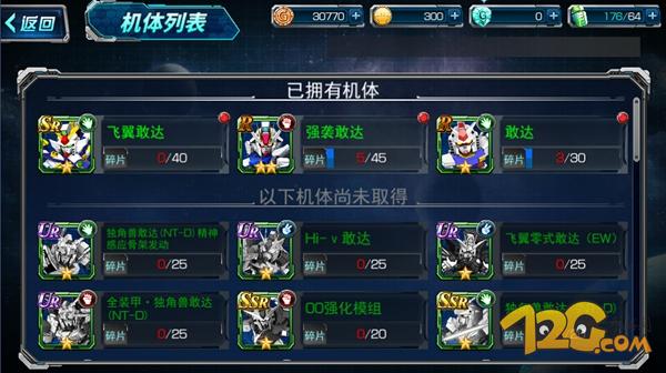 sd高达红色三倍速,sd敢达强袭战线