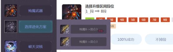 剑灵成长树模拟器,剑灵按键功能介绍
