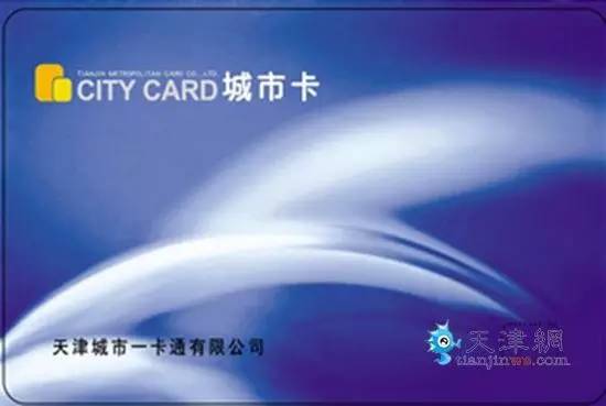 西安长安通记名卡怎么办,长安通记名卡需要输入密码