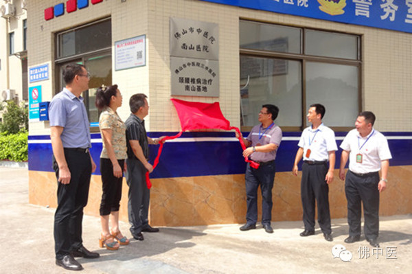 整合11周年三水分院：十一载砥砺前行，沐风雨铸新辉煌