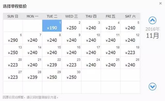 十一月南京去海南机票价格,11月去南京最便宜的机票