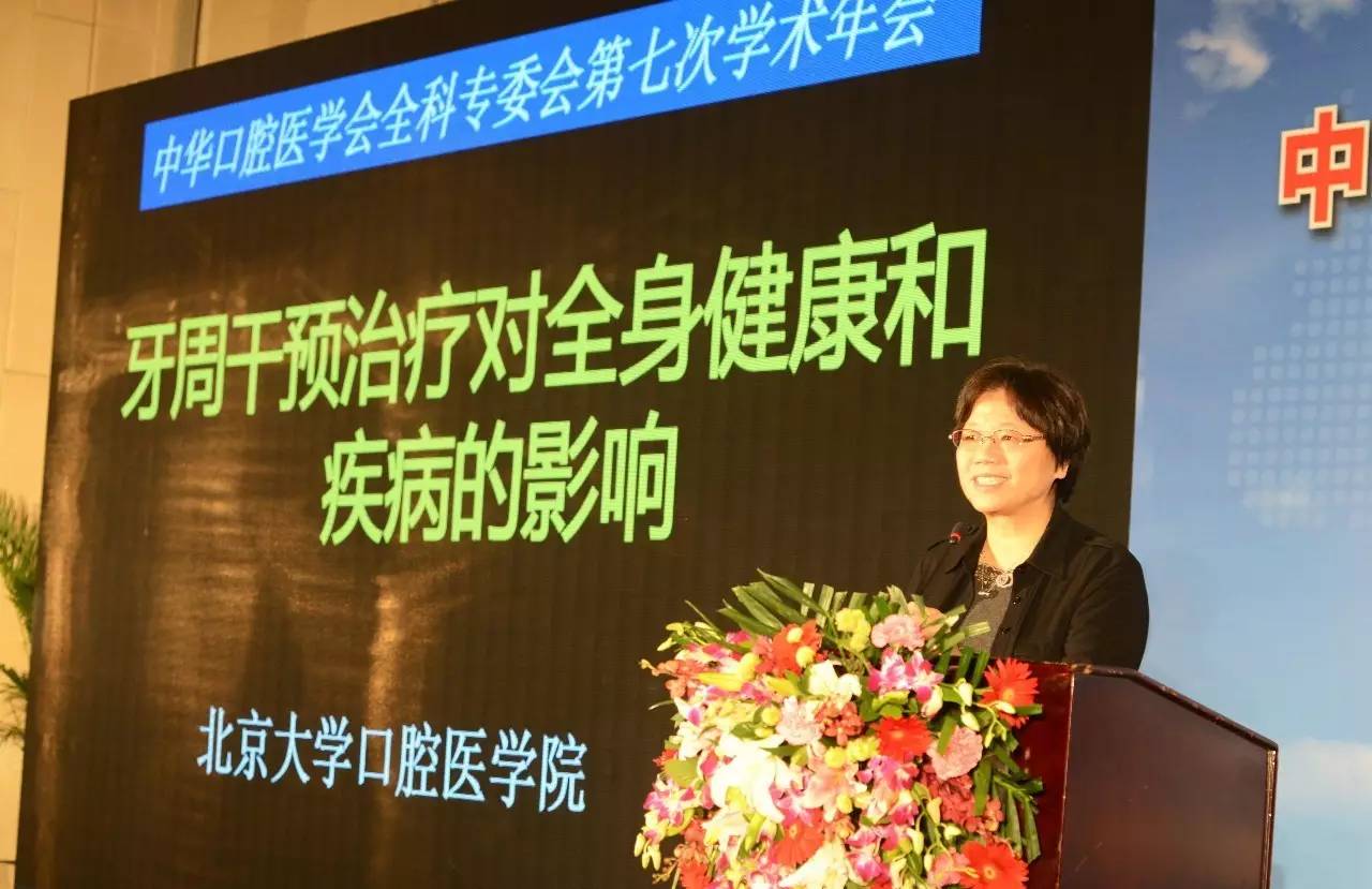 2018中华口腔医学会学术年会主题,中华口腔医学会口腔美学专委会