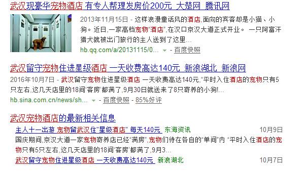 喂！住一晚160块，看次病成千上万！武汉这些狗活得太好了吧！