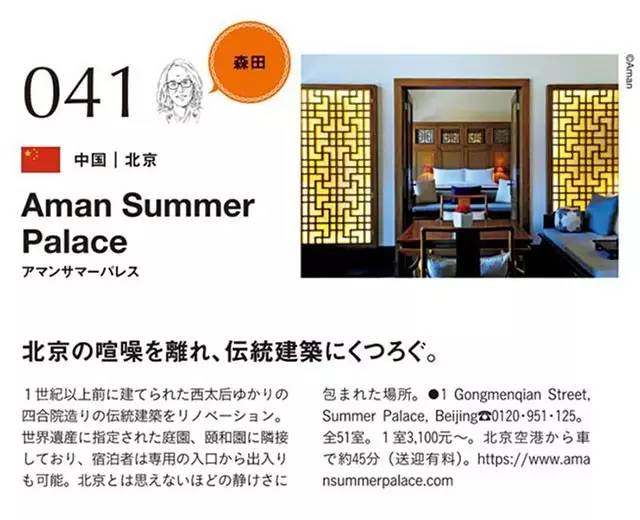 中国十大最受欢迎度假酒店排名 (中国最美最新的8家度假酒店)