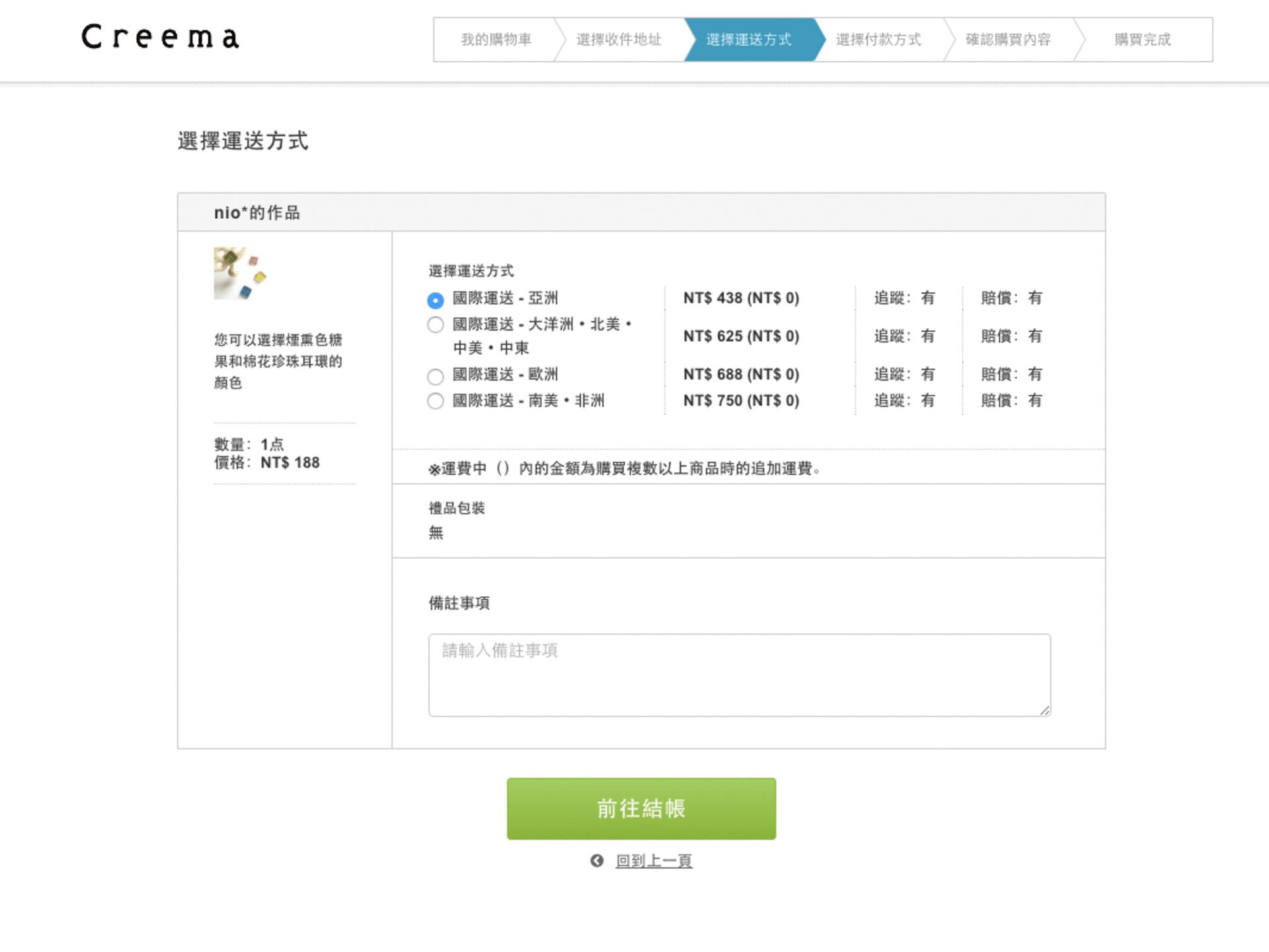 海淘中古首饰网站,海外直邮首饰