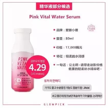 韩妆热销单品,韩妆年度榜单