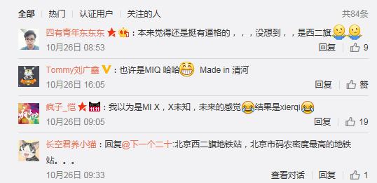 小米mixβ是什么,小米mix在小米中属于什么定位
