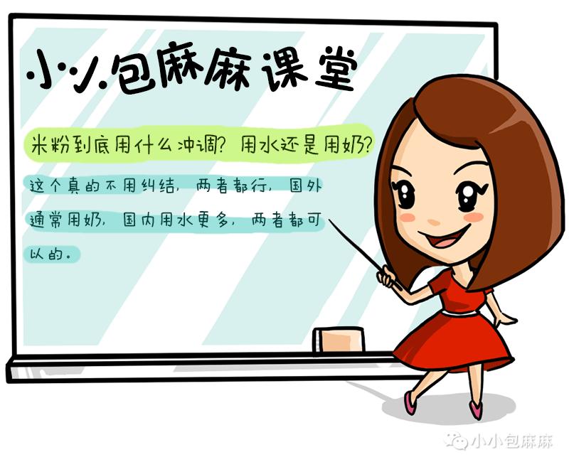 所有米粉牌子测评,包妈妈测评