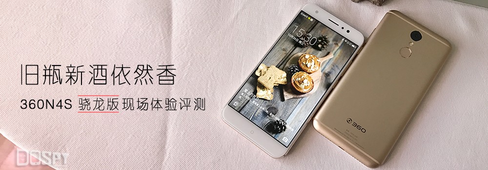 360手机n4s骁龙版,16年360n4s骁龙版发布会
