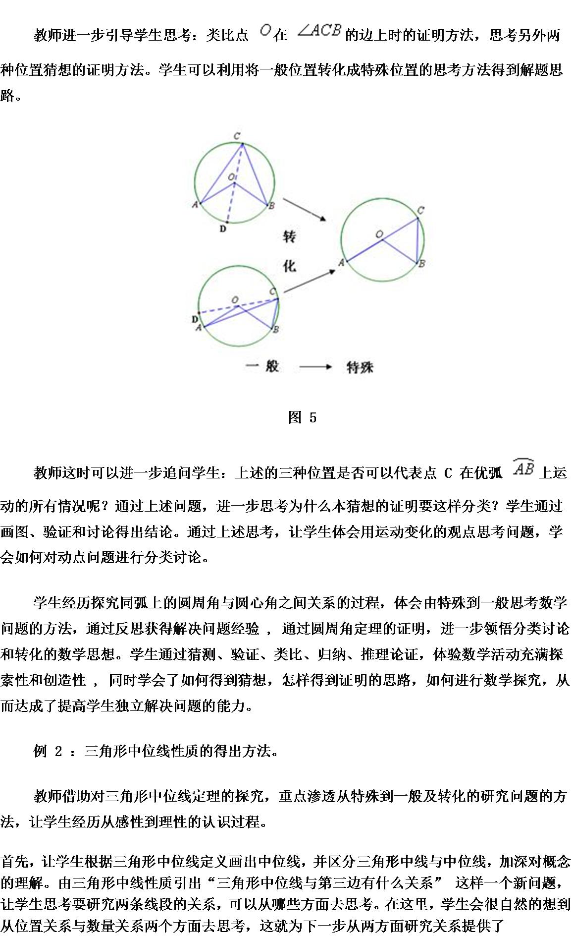 初中数学图形认识初步框架,初中数学反比例函数的图像和性质