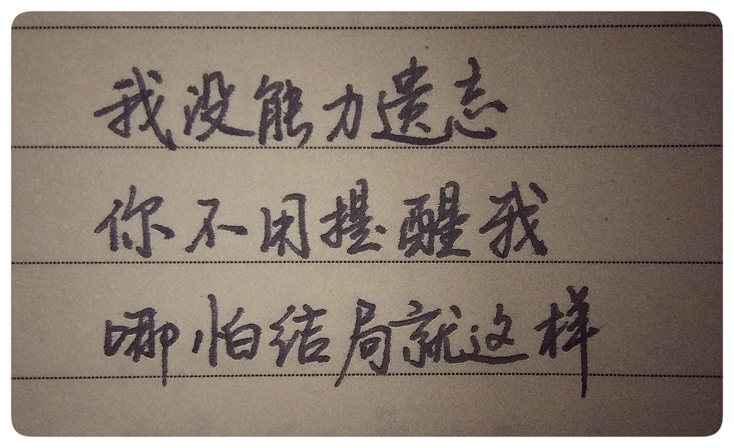 薛之谦你还要我怎样歌词含义,薛之谦你还要我怎样在线听