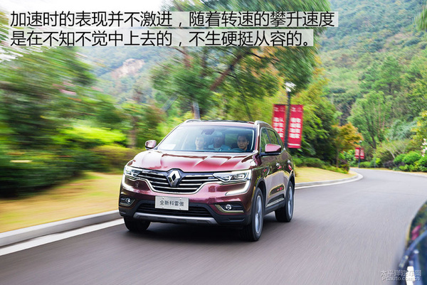 新款科雷傲试驾视频,新款科雷傲试驾体验