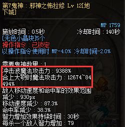 dnf鬼泣柔化输出手法,dnf鬼泣爆发输出连招