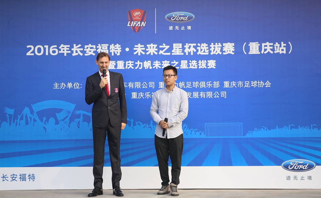 重庆中超足球赛,重庆青少年足球长安竞技