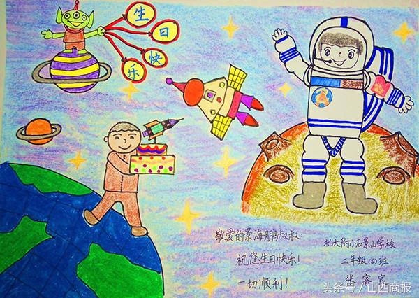看看全国小朋友送给太空景海鹏老乡的生日“礼物”