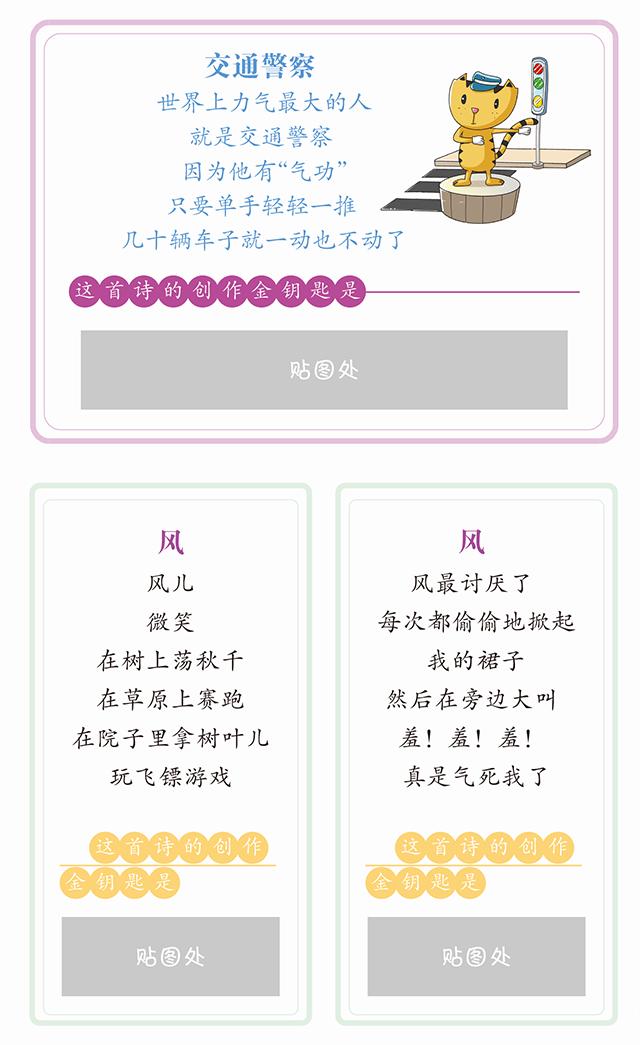 儿童诗歌大全写老师,学习儿童诗歌的最好方法