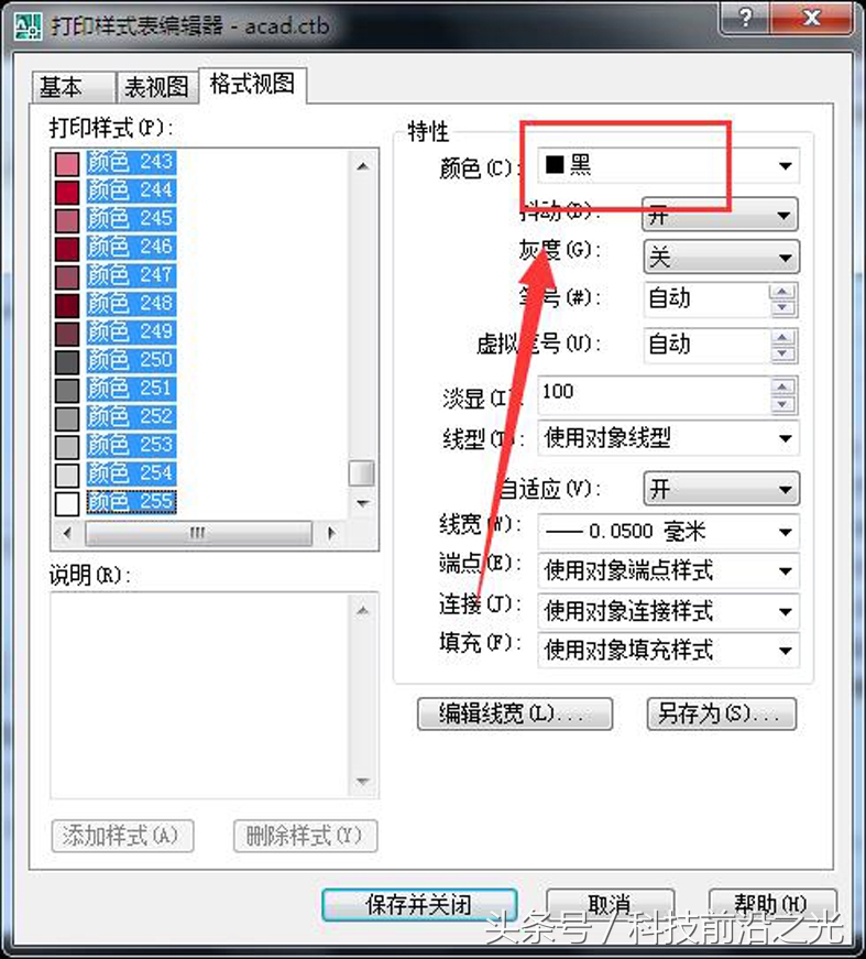 cad打印颜色变成黑色了怎么办,cad图纸打印怎么去掉黑色背景