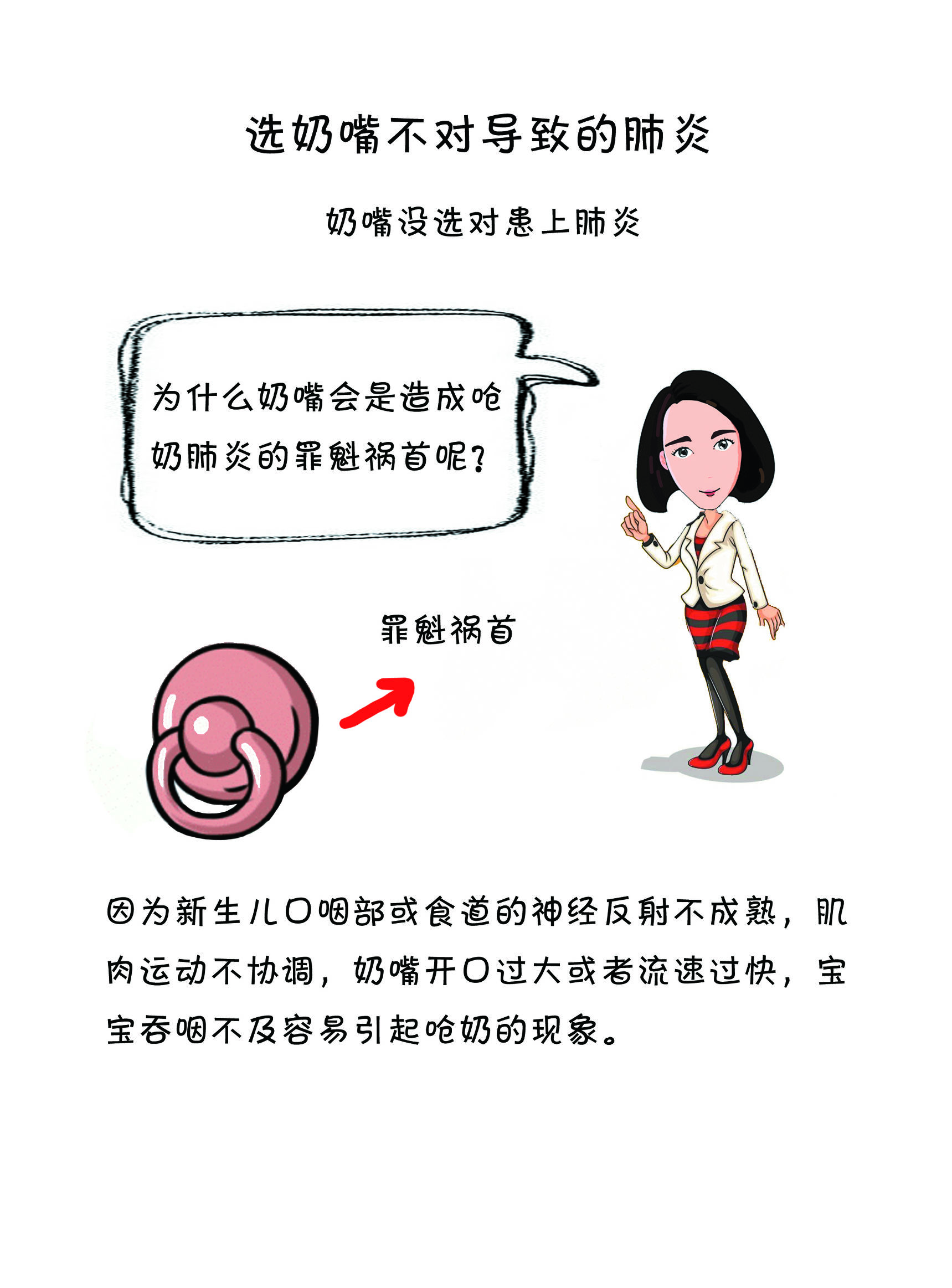 2岁奶嘴样式选择,如何选择奶嘴型号