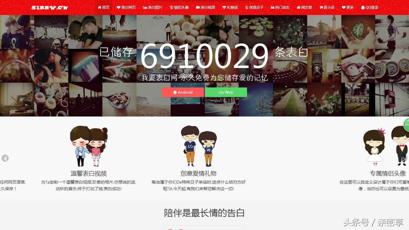 如何制作一个简单的表白网页,不会制作标题怎么制作