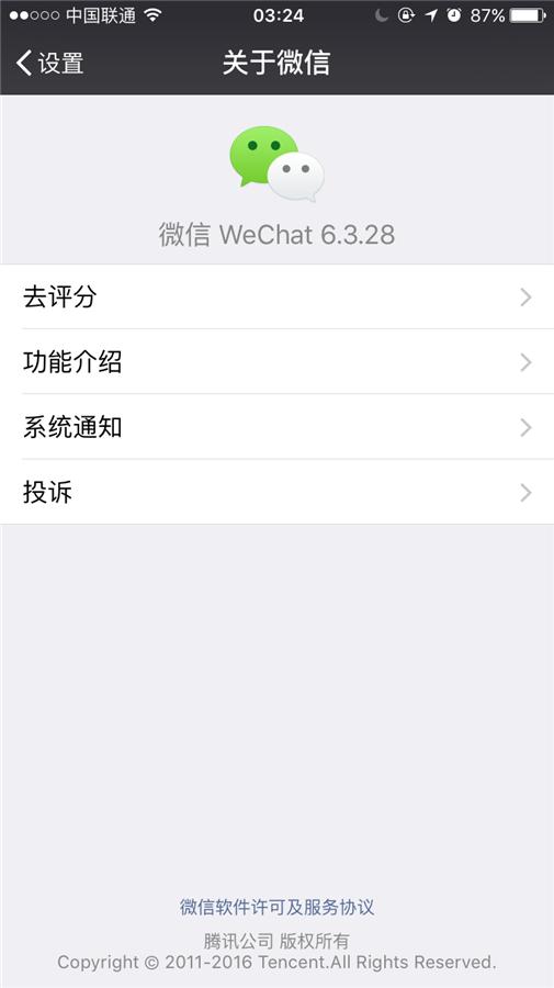 微信群收款使用教程,花裤子哥