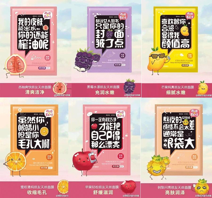 一个默默写段子的化妆品牌，简直是广告段子手！