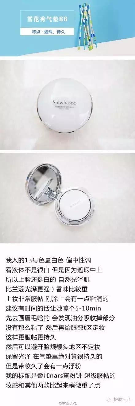 气垫BB哪家强,真的是哪家贵买哪家?