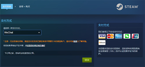steam有万圣节特惠吗,steam打折微信支付