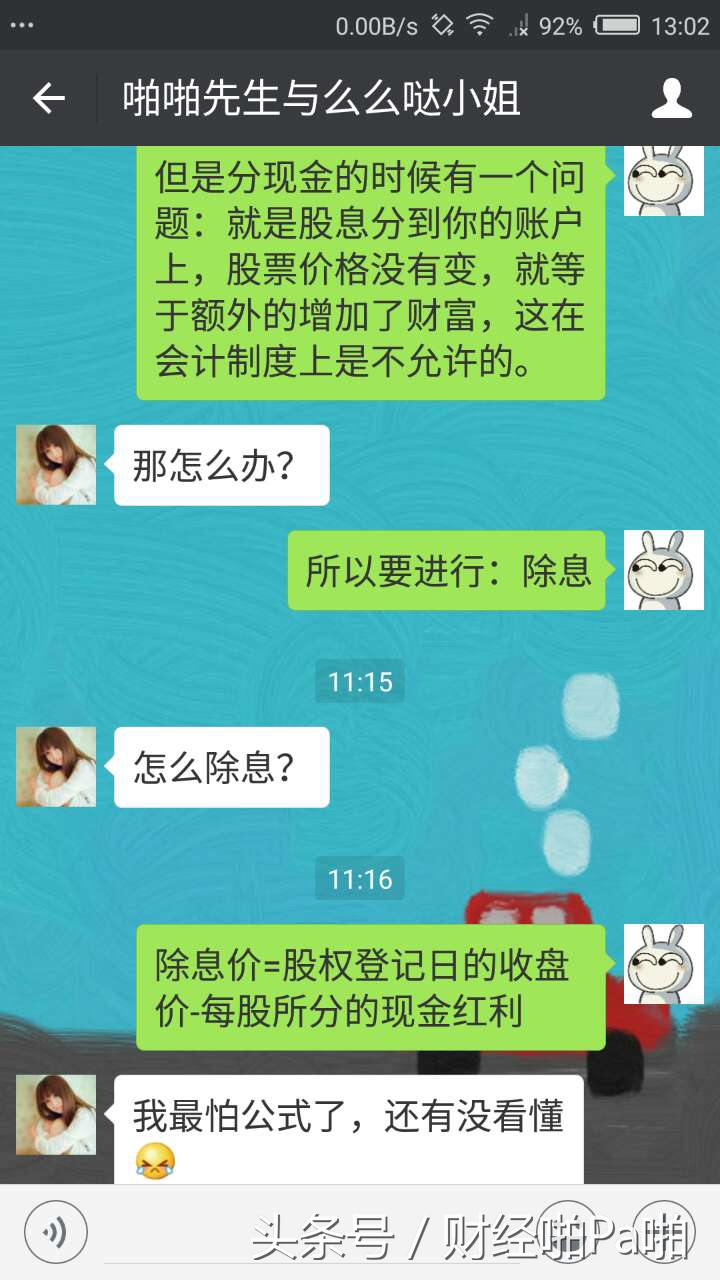 除权除息的计算方法,除权除息怎么解释