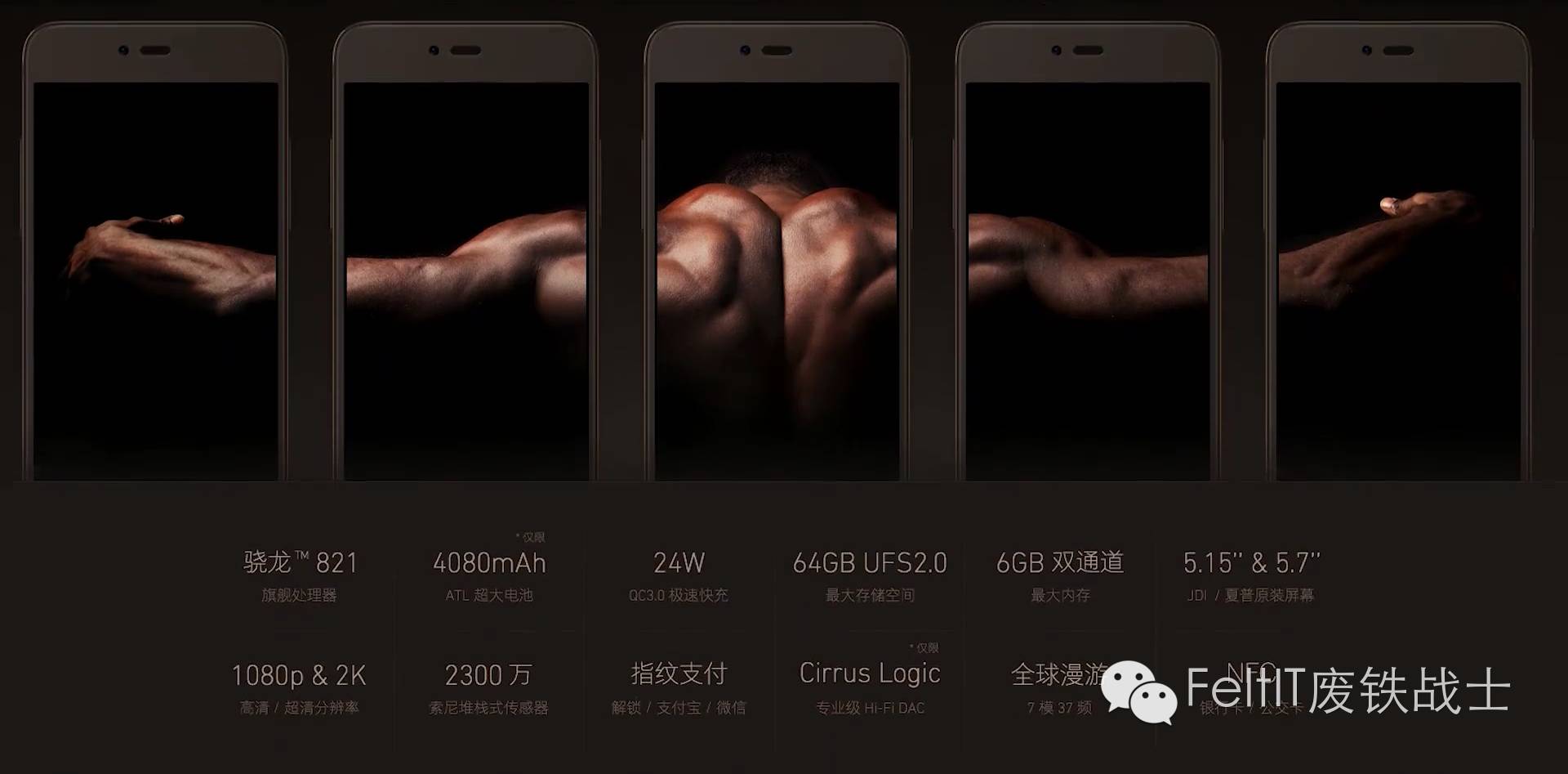 锤子M1/M1L极速测