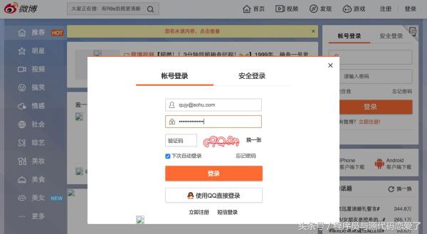 python登录新浪微博,python调用新浪微博