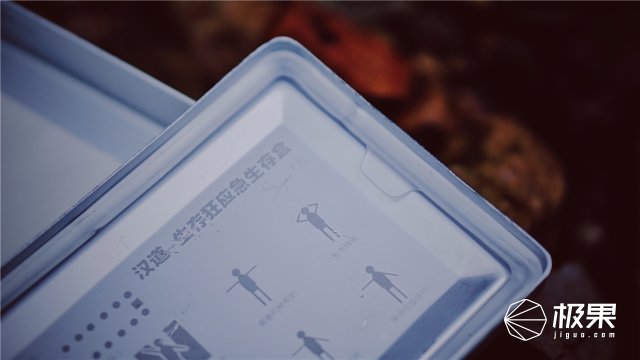 这盒子还没手掌大，里面的工具却比工具箱还全，野外保命全靠它