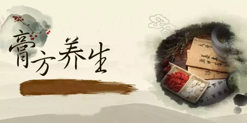 冬令进补养生膏方知多少,秋季膏方养生