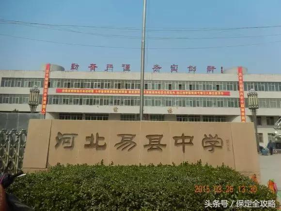 全国中学100强,全国百强高中保定