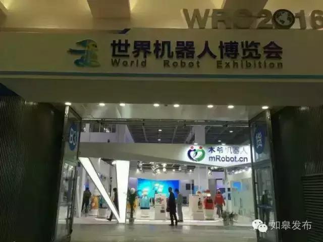 如皋“木爷”闪耀机器人界奥运会，吸引了*延东刘**的注意！