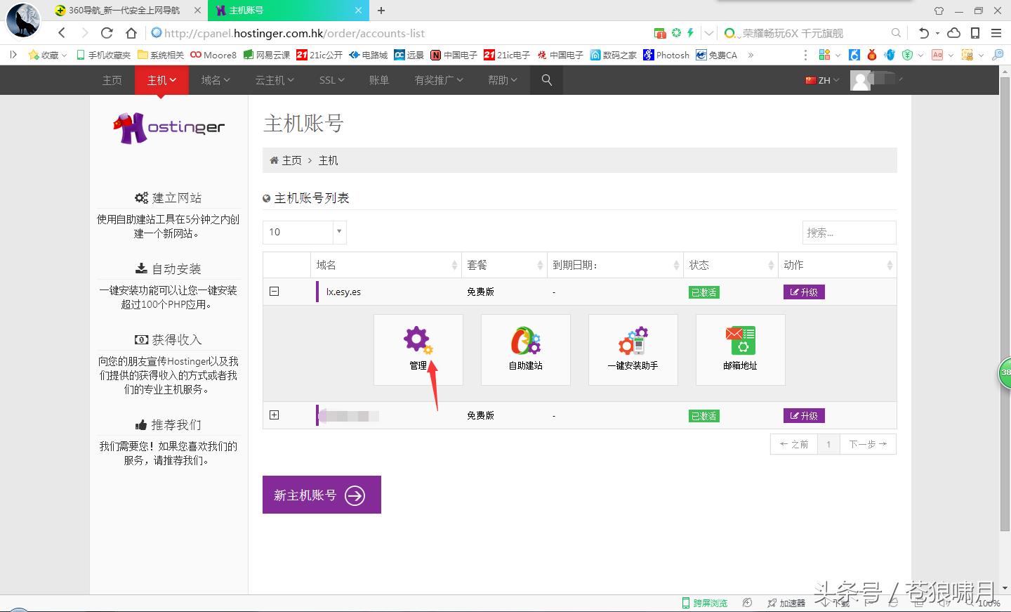 免费搭建网站域名,免费建站空间永久使用