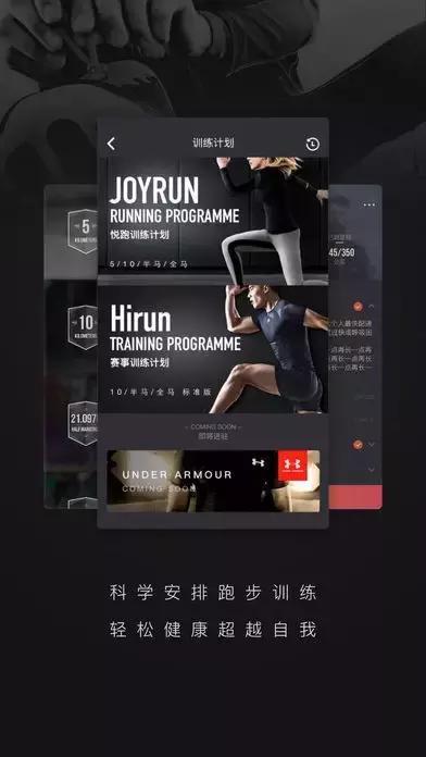 十二款运动app，强势拒绝贴秋膘