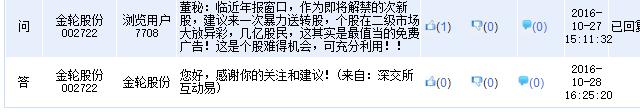 今年要不要高送转？董秘“摩斯密码”考验股民“读心术”