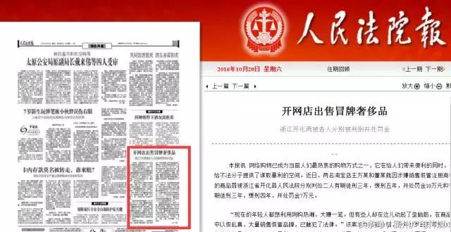 你买的“国际名牌”，原来是开化出口！