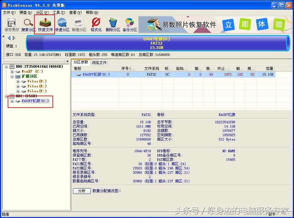 u盘格式化里面的内容会丢失吗,u盘让格式化想保留资料怎么办