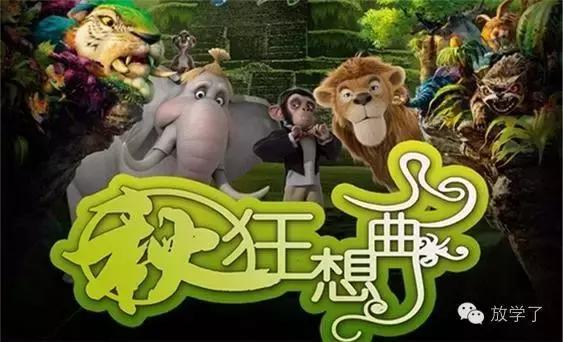 年底必看5部特色儿童剧