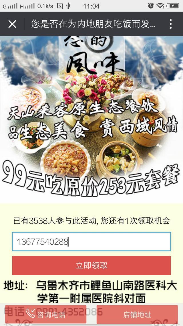 自助牛肉火锅套餐优惠团购,9.9牛排自助乌鲁木齐团购