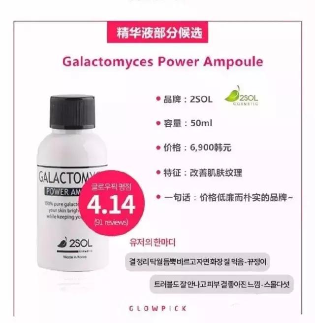 韩妆排行榜2019,韩妆热销单品