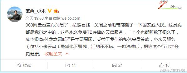 360云盘停止运营了吗,360云盘是哪一年取消的