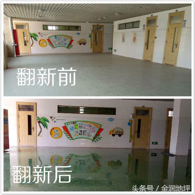 水磨石地咋擦光亮如新,水磨石怎样才能保持永久光亮