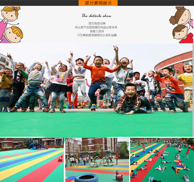 悬浮地垫弧形拼装,拼接地垫可以用在地板吗