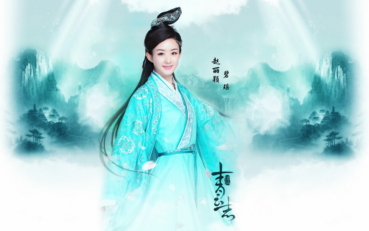 赵丽颖李易峰诛仙青云志碧瑶挡剑,诛仙李易峰赵丽颖挡诛仙剑