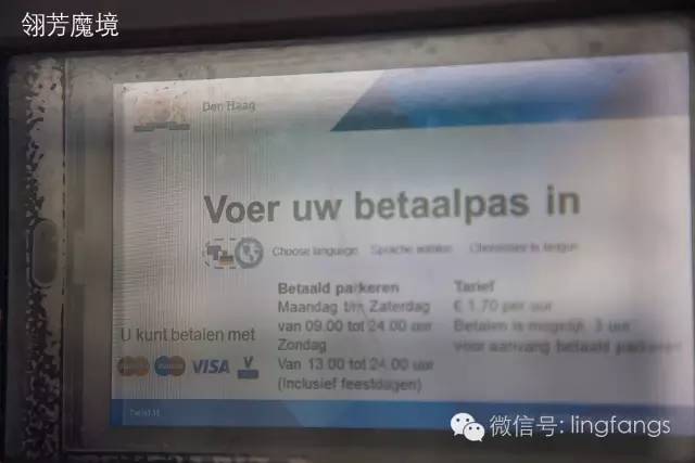 终于，我在荷兰被罚了1500人民币